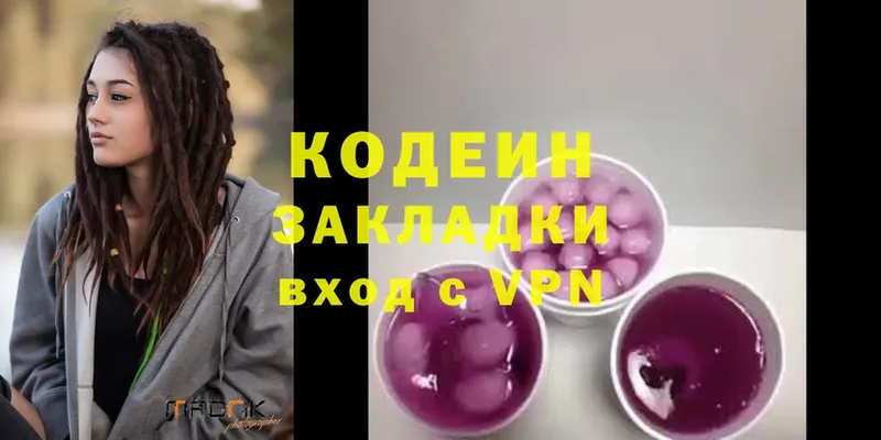 hydra ссылка  Лесосибирск  Кодеин напиток Lean (лин) 