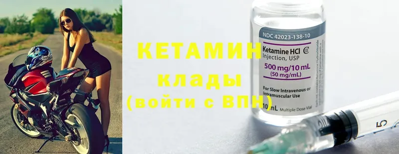 Кетамин ketamine  Лесосибирск 